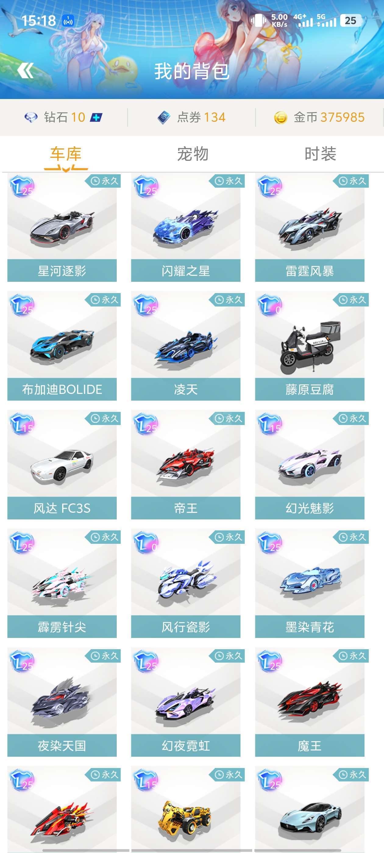 禁区后点包 禁区后点包